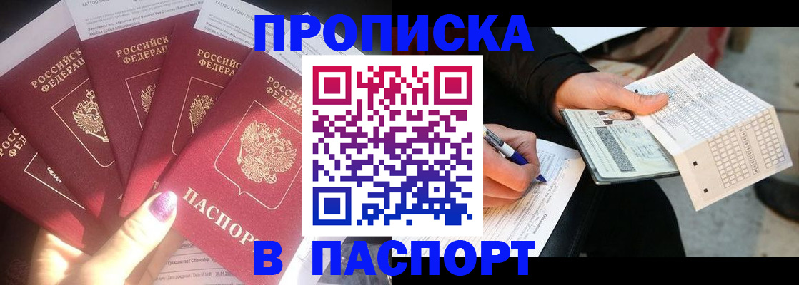 прописка для кредита в Дюртюли
