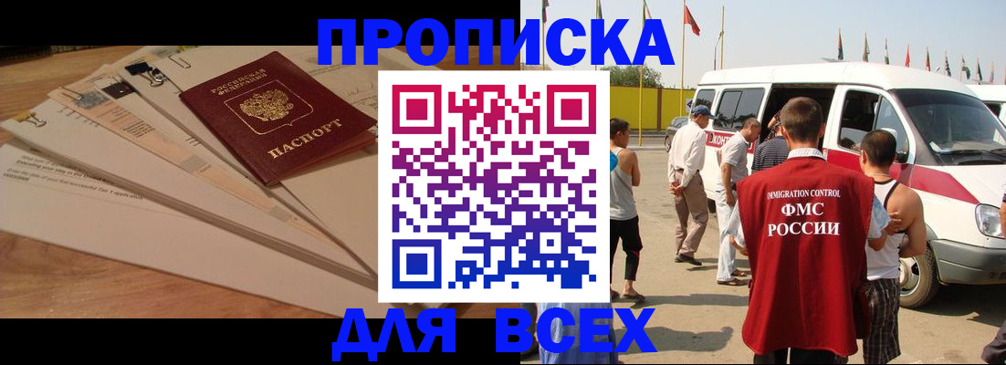 прописка ребенка в Дюртюли