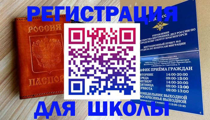 временная регистрация поиск в Дюртюли