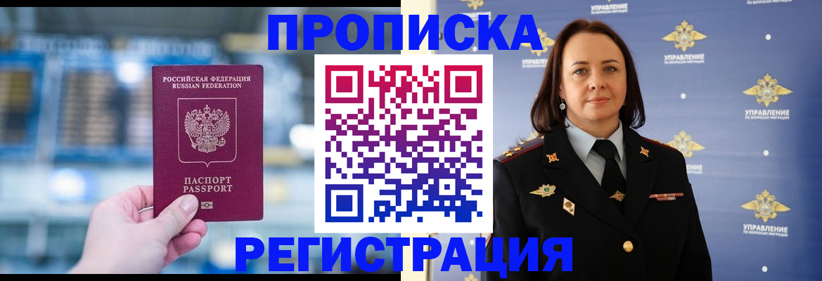 прописка в Дюртюли