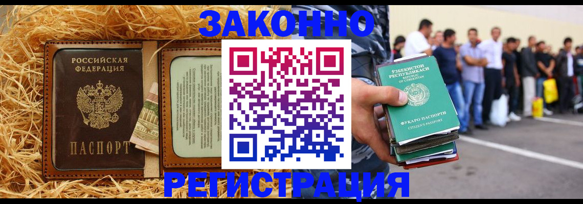 прописка ребенка в Дюртюли